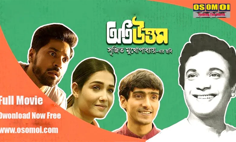 oti uttam full movie