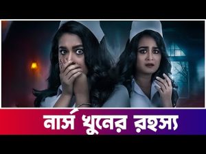 Ekti Khola Janala Web Series Review