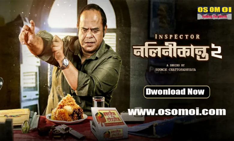 inspector nalinikanta 2 movie