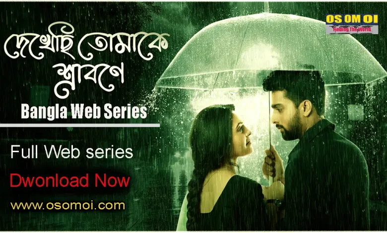 dekhechhi tomake shrabone bangla web series